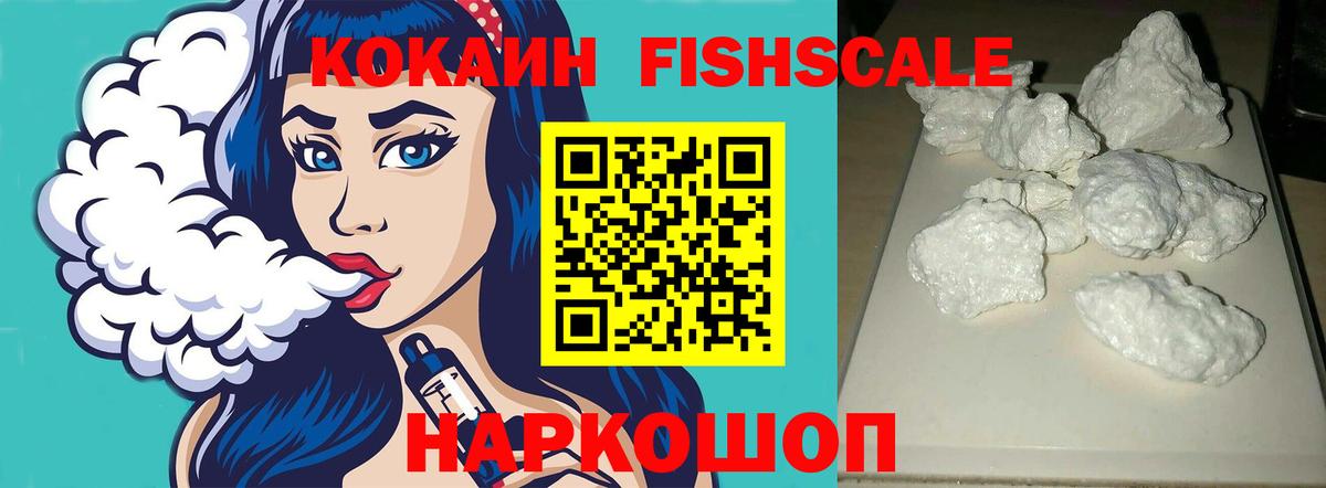 COCAIN 97% Нововоронеж