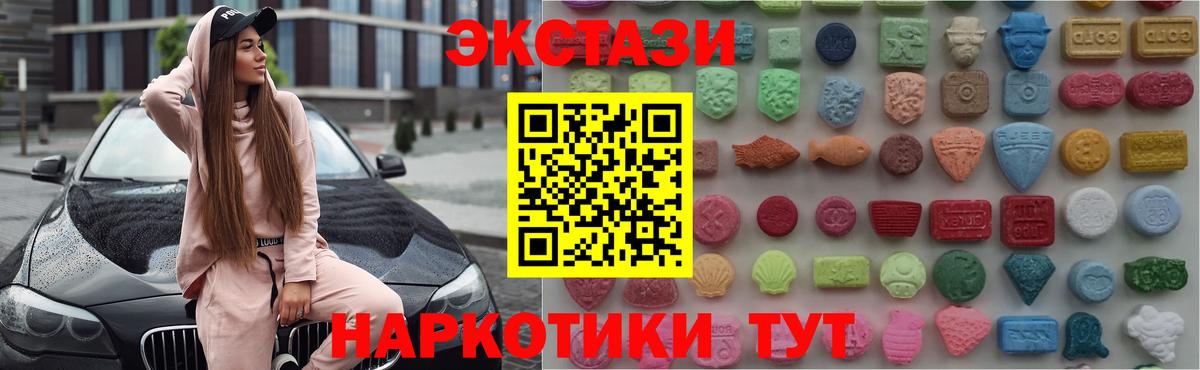 Ecstasy 300 mg  Вход с VPN  Нововоронеж  ЭКСТАЗИ  Экстази Philipp Plein 
