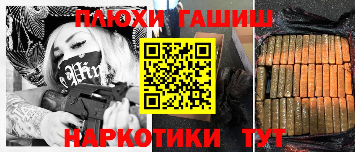 ГАШИШ AMNESIA HAZE  Вход с VPN  Гашиш  ГАШ Ice-O-Lator  Нововоронеж 