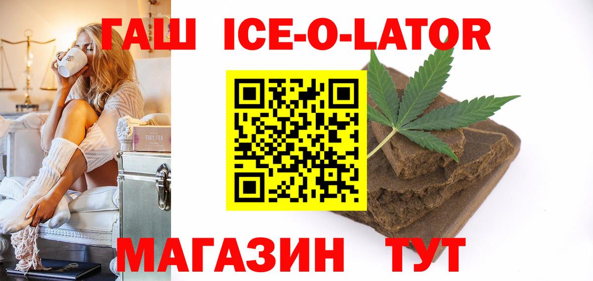 Гашиш гашик Нововоронеж
