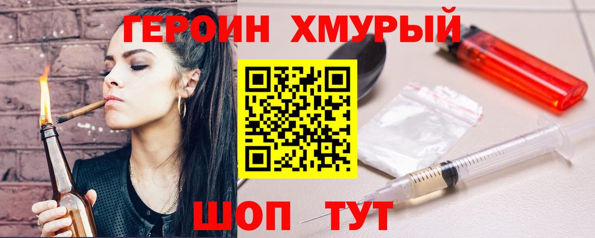 ГЕРОИН Афган Нововоронеж