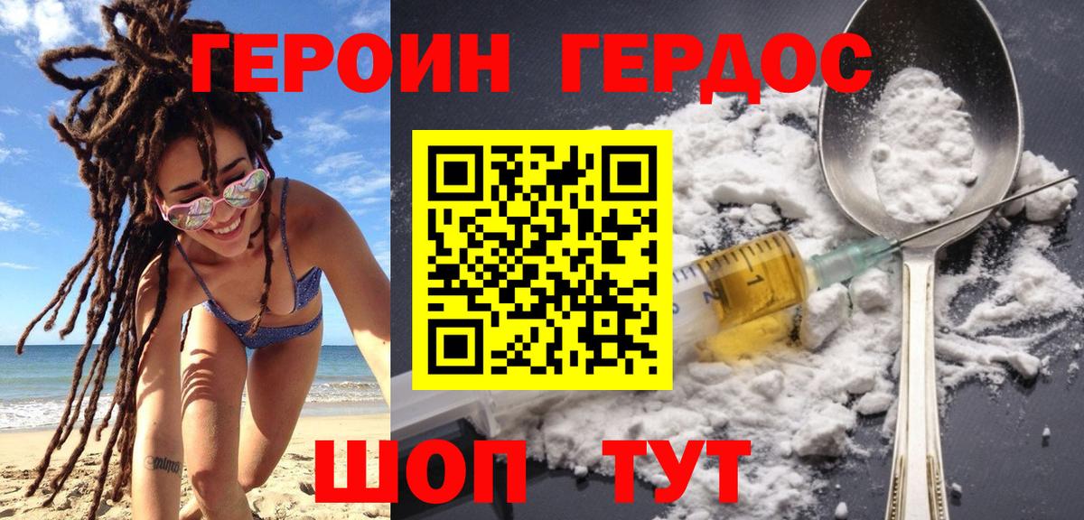 Нововоронеж  Героин белый  Вход с VPN 