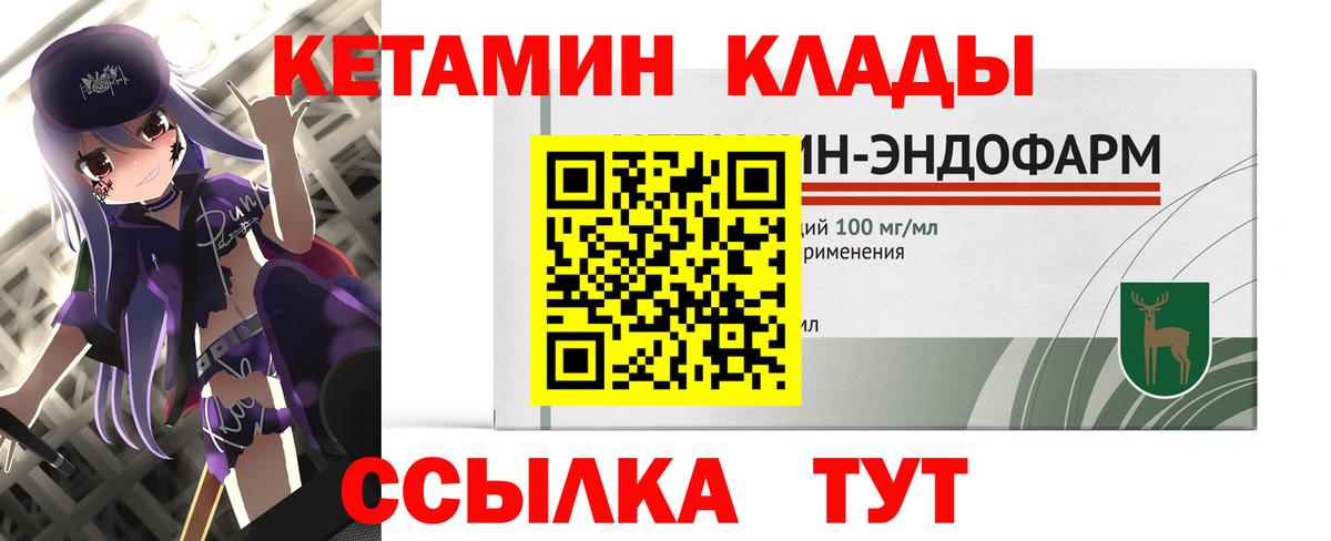 Кетамин VHQ  КЕТАМИН ketamine  Нововоронеж  Вход с VPN 