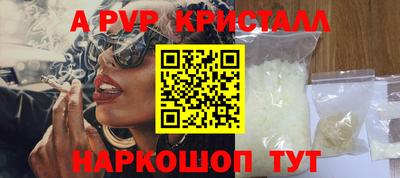 кристаллы Тара