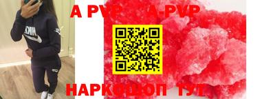 ALPHA PVP Тулун
