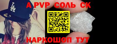 соль ск Татарск