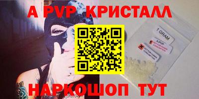 кристаллы Тара