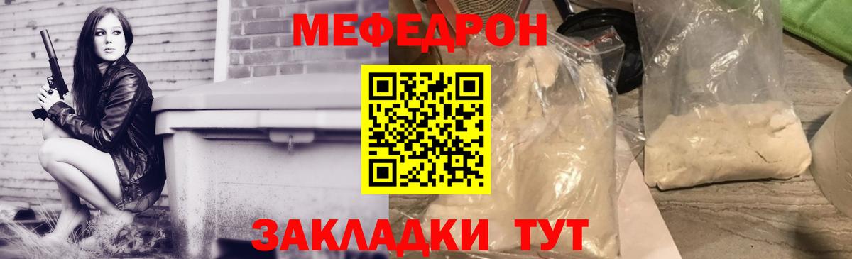 МЕФ  Мефедрон VHQ  Нововоронеж  Вход с VPN  МЕФ mephedrone 