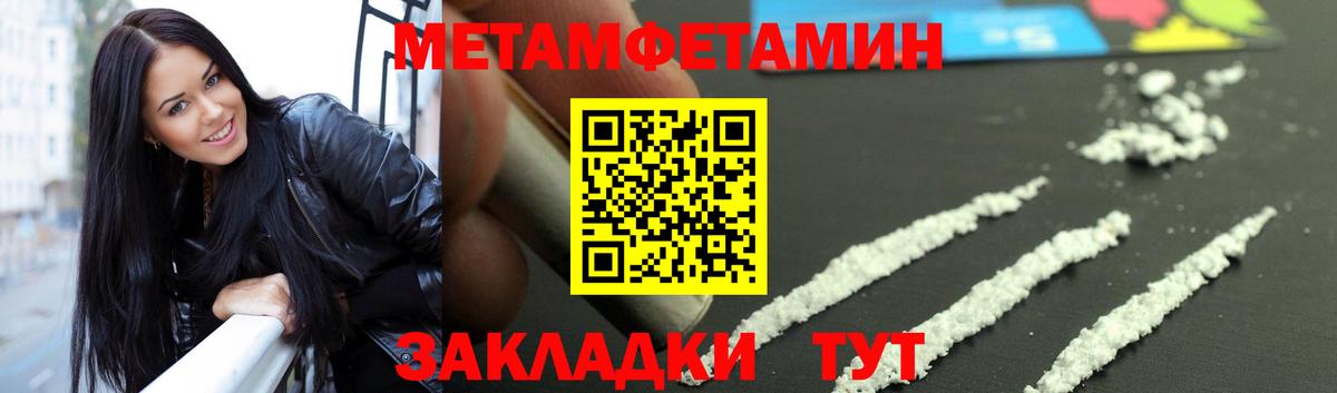 МЕТАМФЕТАМИН витя Нововоронеж