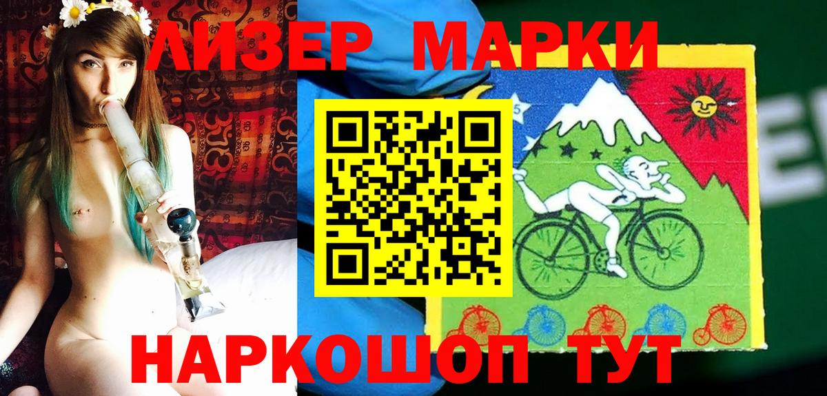 Марки NBOMe 1500мкг Нововоронеж