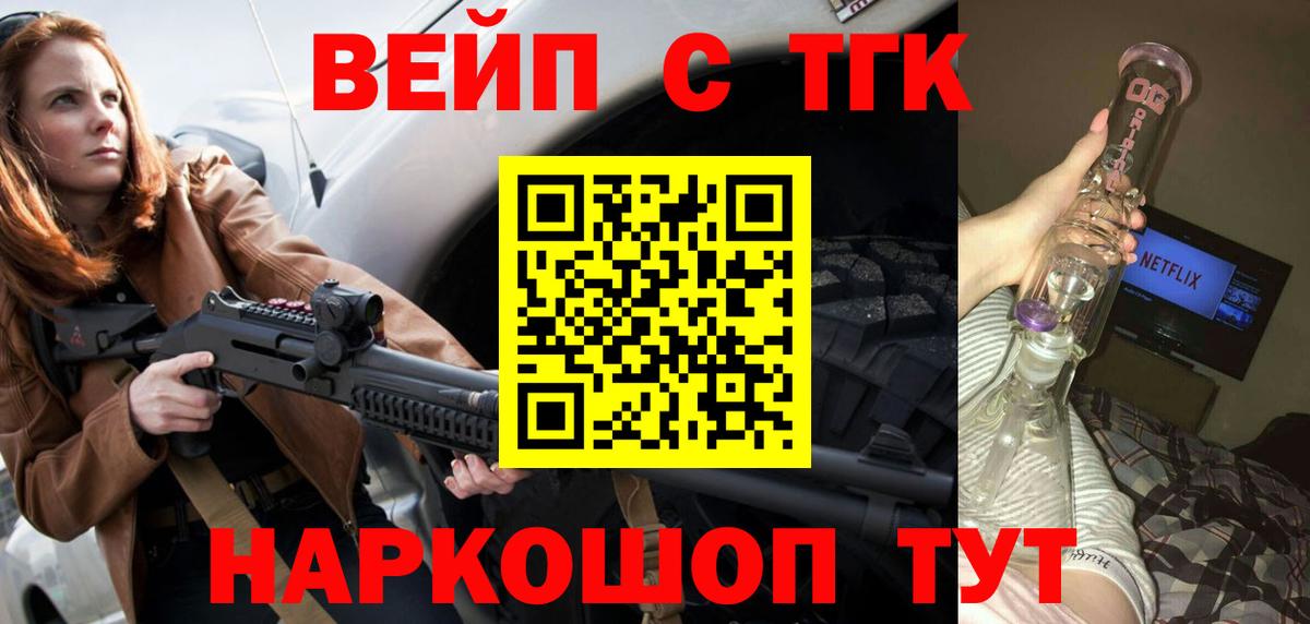 ТГК THC oil Нововоронеж