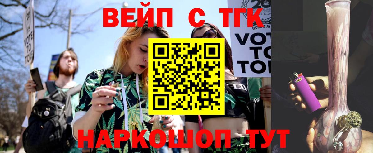 Нововоронеж  ТГК гашишное масло  ТГК жижа  Вход с VPN 